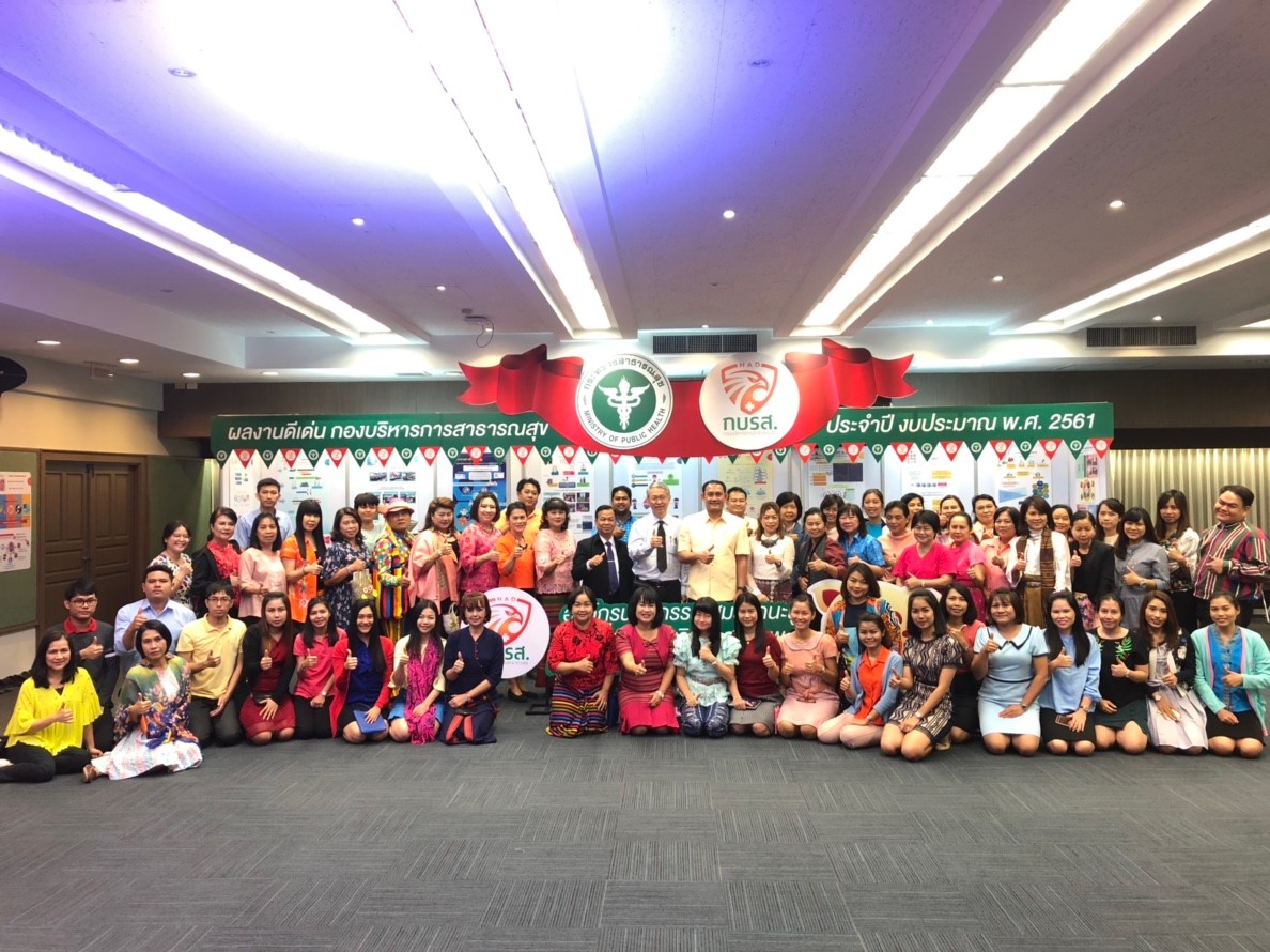 โครงการถ่ายทอดยุทธศาสตร์และประเมินผลการดำเนินงานของกองบริหารการสาธารณสุข